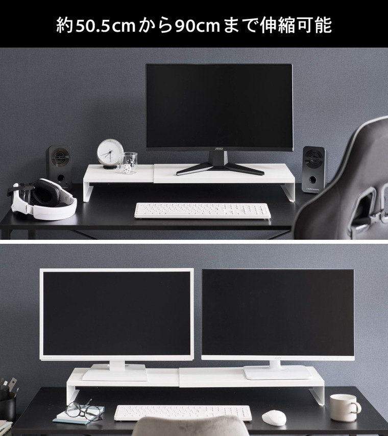 tower 伸縮ゲーミングモニターラック タワー 山崎実業 10563 10564 / ホワイト