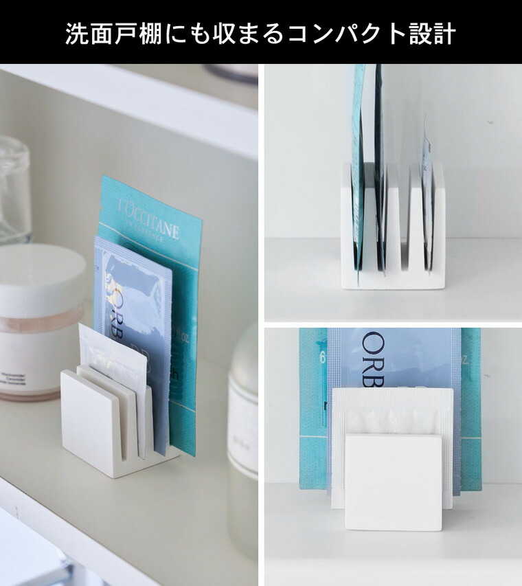 tower パウチスタンド タワー 山崎実業 10571 10572 / ホワイト