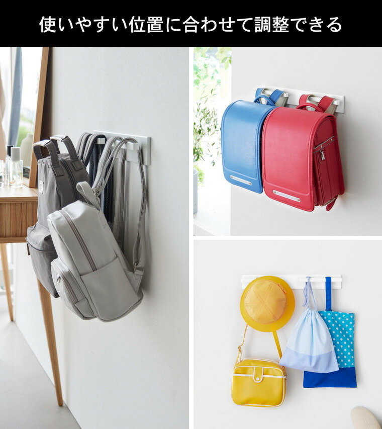 tower 壁付けリュックハンガー タワー 横型 山崎実業 10577 10578 / ホワイト