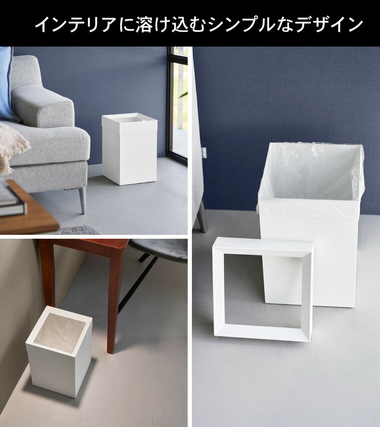 tower トラッシュカン タワー 角型 14L 山崎実業 10592 10593 / ブラック