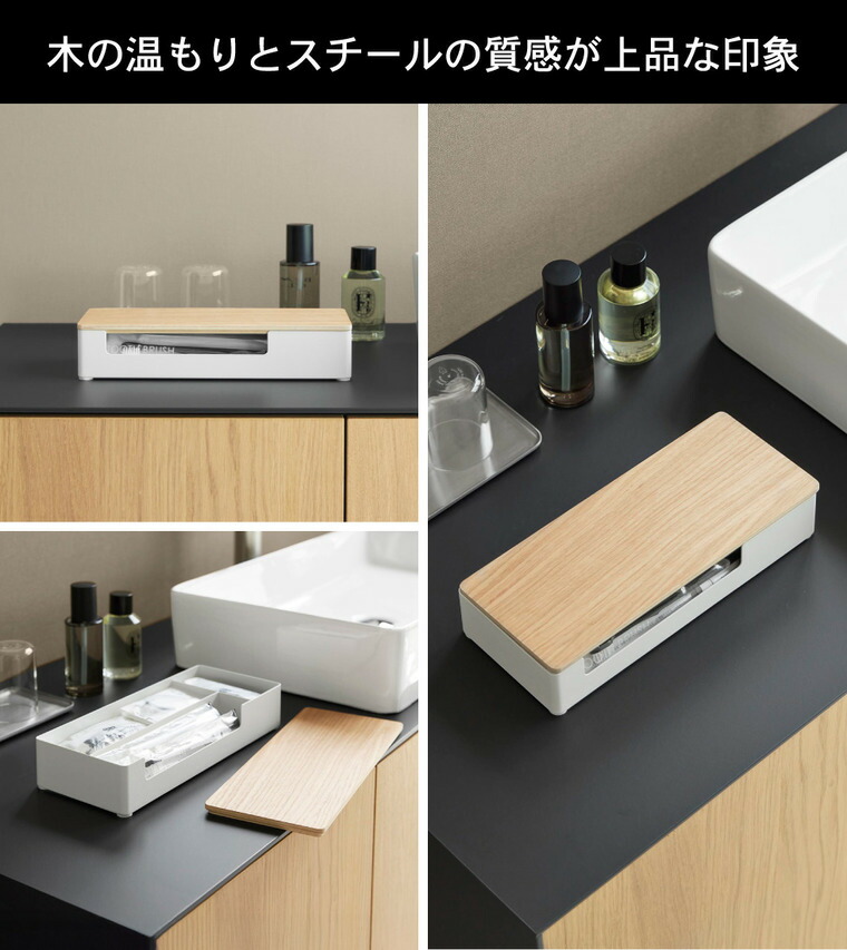 RIN 蓋付きアメニティ&小物収納 リン 山崎実業 10602 10603 / ブラウン