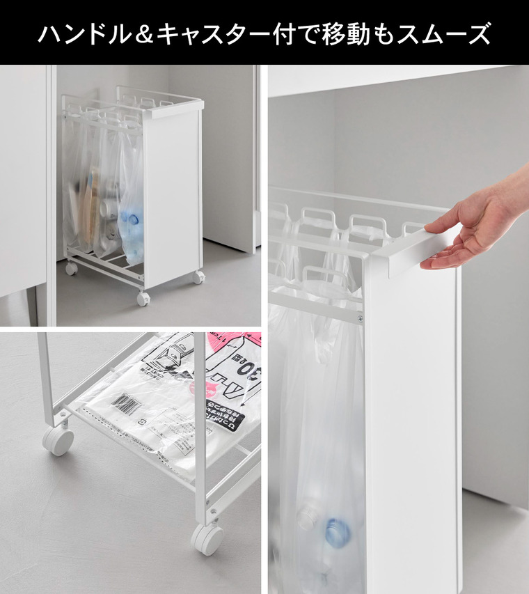 tower 目隠し分別ダストワゴン タワー 4分別 山崎実業 10618 10619 / ホワイト