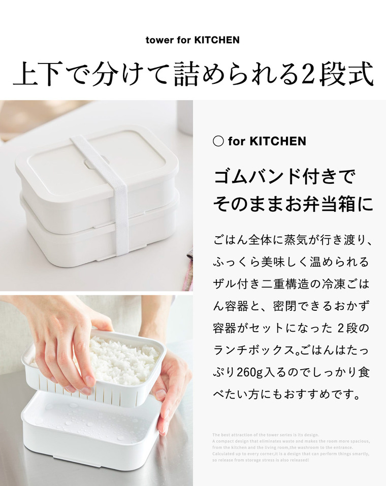 tower 冷凍ごはん容器&バルブ付き密閉ランチボックス タワー L 山崎実業 10637 10638 ホワイト ブラック / ホワイト