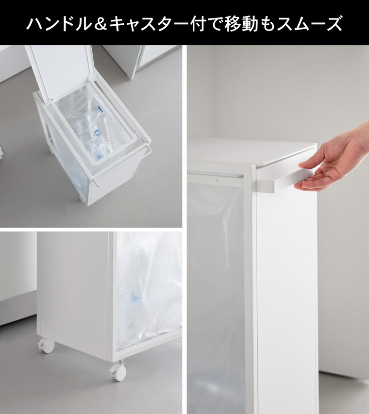 tower スリム蓋付き目隠しダストワゴン タワー 45L 山崎実業 10639 10640 / ホワイト