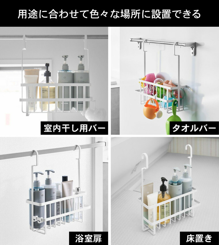tower 連結引っ掛けバスルームバスケット タワー 山崎実業 10648 10649 / ホワイト