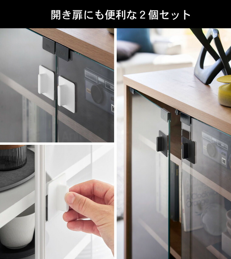 tower シリコーン吸着ガラス戸取っ手 タワー 2個組 山崎実業 10669 10670 / ホワイト