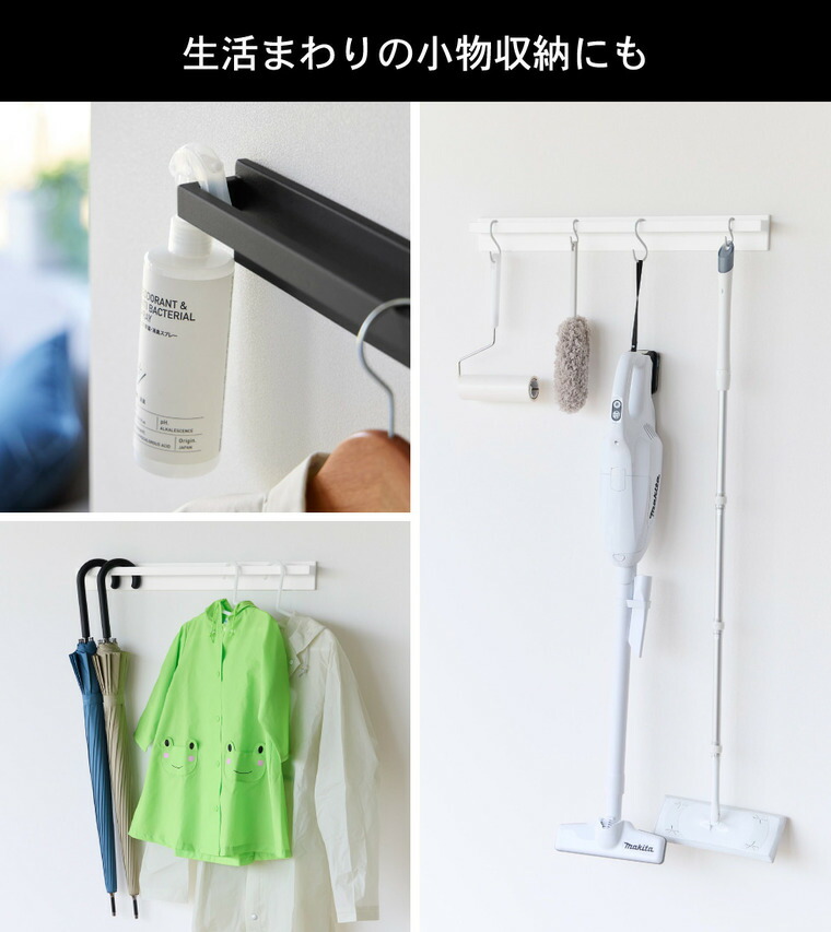 tower 壁付けハンガーバー タワー 山崎実業 10681 10682 ホワイト ブラック / ホワイト