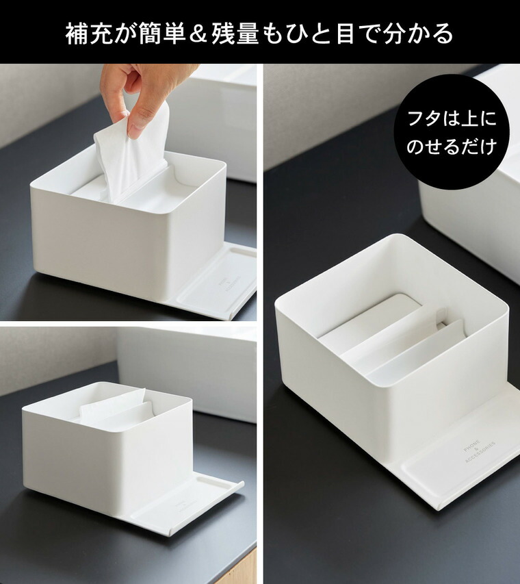 tower スマホスタンド付きハーフティッシュケース タワー 山崎実業 10707 10708 / ホワイト