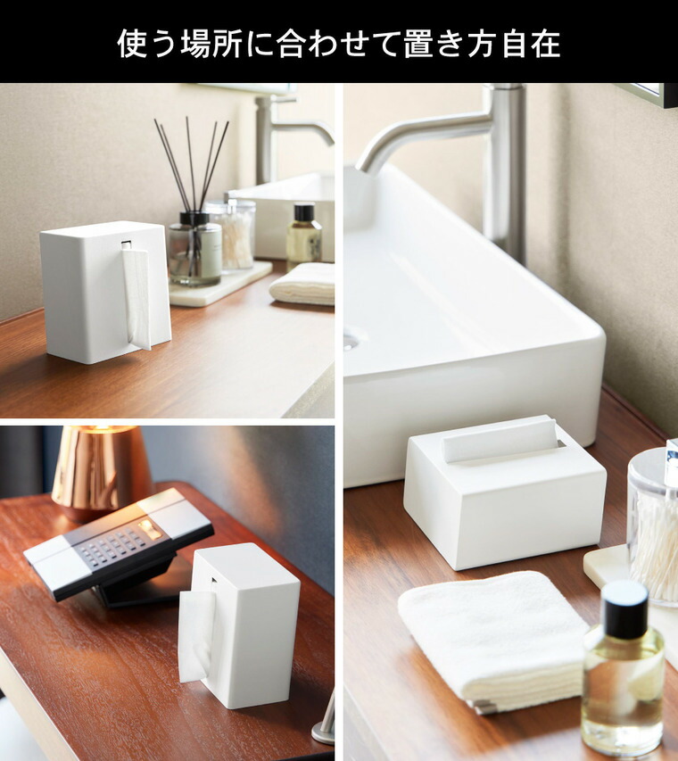 tower 縦型ハーフティッシュケース タワー 山崎実業 10747 10748 / ホワイト