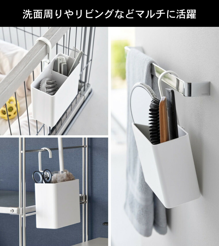 tower 引っ掛け収納ケース タワー L 山崎実業 10753 10754 / ホワイト