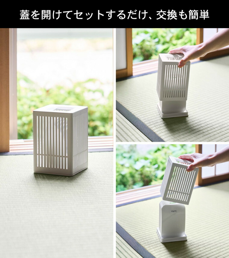 tower 蚊取り器カバー タワー 山崎実業 10769 10770 / ホワイト