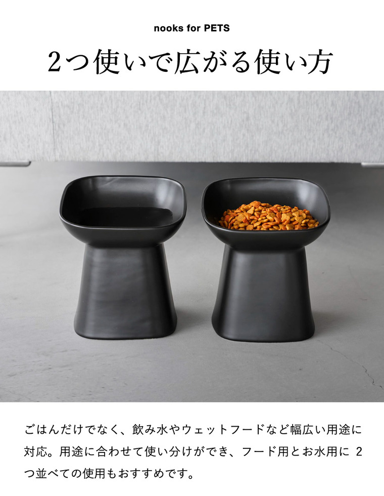 nooks 食べやすい高さ陶器ペットフードボウル ヌークス 斜め H17 山崎実業 10561 10562 / ホワイト