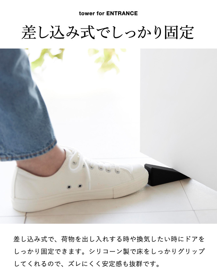 tower マグネット シリコーンドアストッパー タワー 山崎実業 10870 10871 ホワイト ブラック / ホワイト