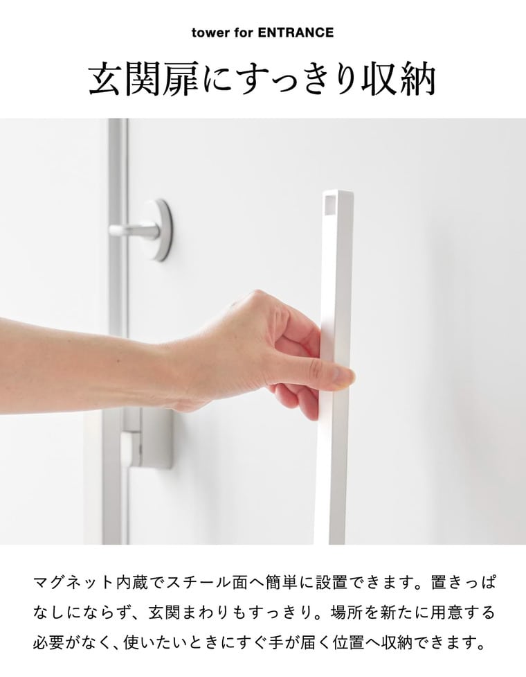 tower マグネット 靴ベラ タワー 65cm 山崎実業 10890 10891 ホワイト ブラック / ホワイト
