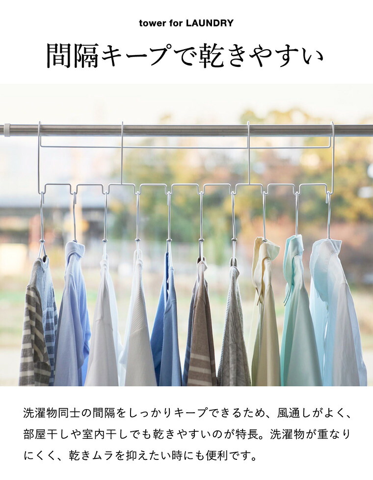 tower ハンガーホルダー タワー 10連 山崎実業 10892 10893 ホワイト ブラック / ホワイト
