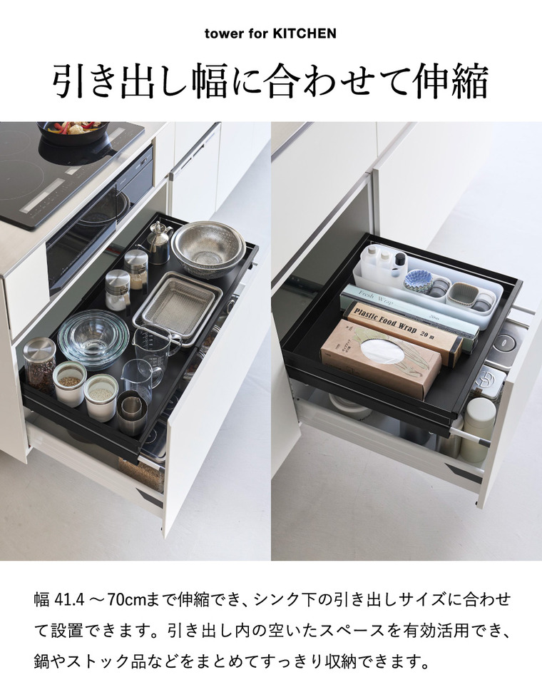 tower クランプ式 伸縮スライドラック タワー D40 シンク下引き出し用 山崎実業 10964 10965 ホワイト ブラック 送料無料 / ホワイト