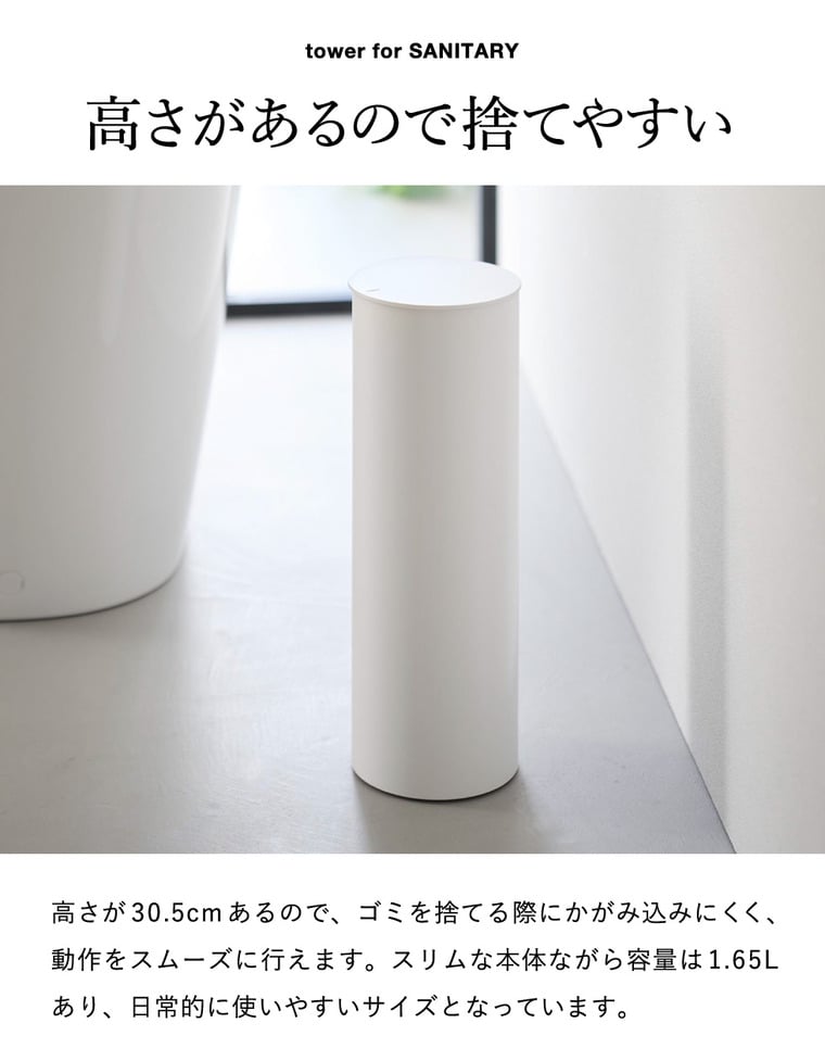 tower トイレポット タワー ラウンド 山崎実業 10987 10988 ホワイト ブラック / ホワイト