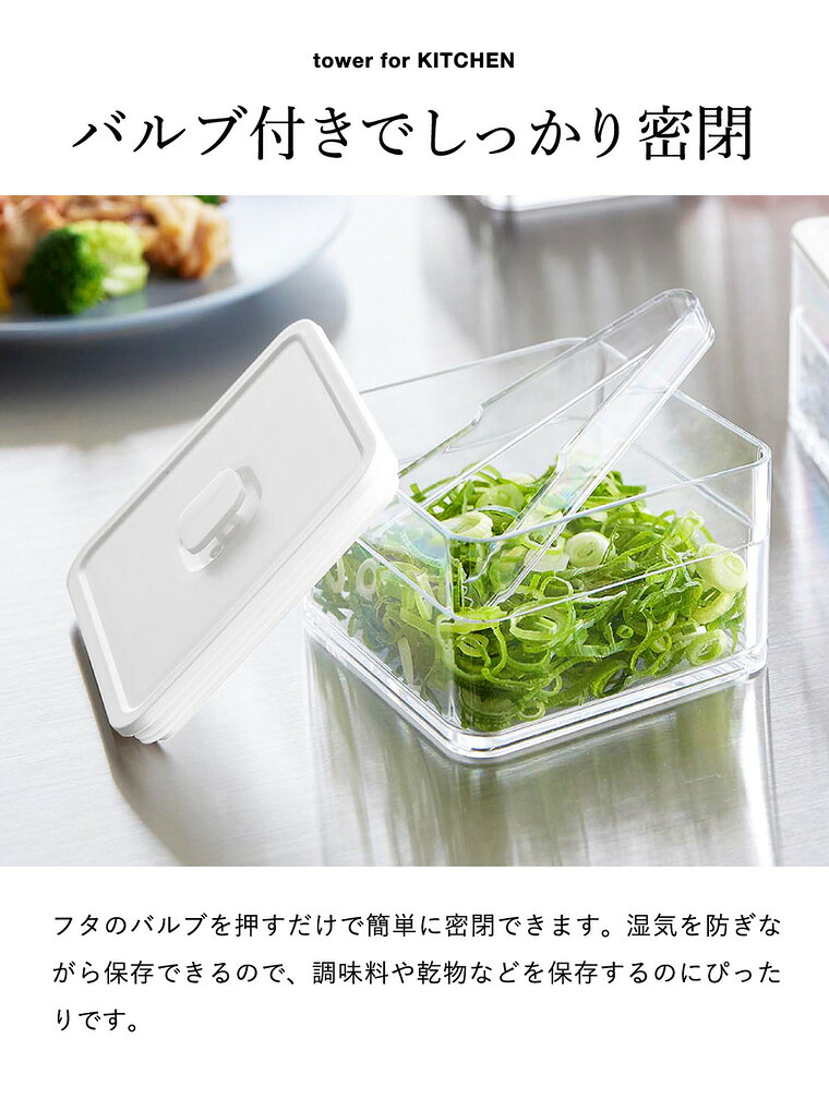 tower 密閉保存容器 タワー 200mL トング付き 山崎実業 11012 11013 ホワイト ブラック / ブラック