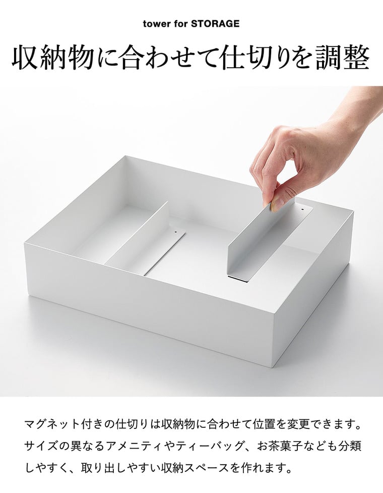 tower 洗面アメニティ収納ボックス タワー 山崎実業 11018 11019 ホワイト ブラック / ホワイト