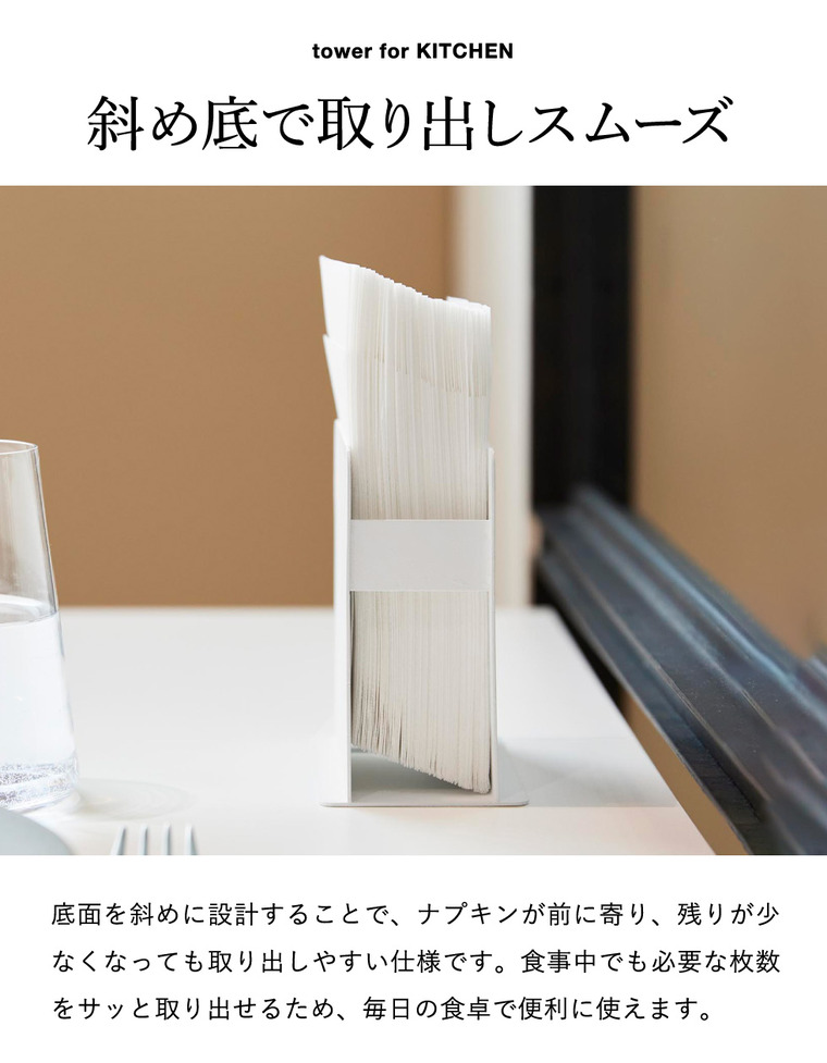 tower 紙ナプキンスタンド タワー 山崎実業 11060 11061 ホワイト ブラック / ホワイト