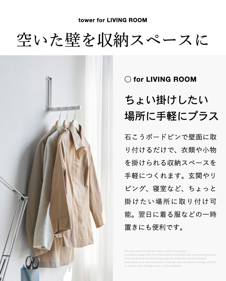 壁付け 折り畳み ハンガー タワー 山崎実業 tower 11184 11185 ホワイト ブラック / ホワイト
