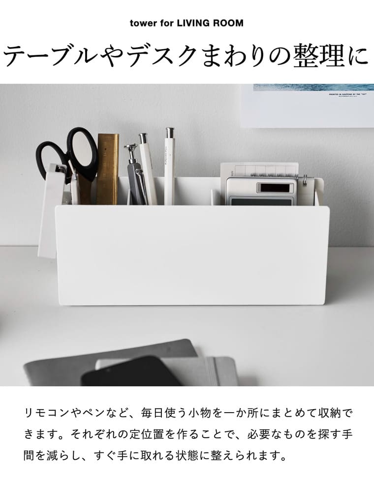 ペン&リモコンラック タワー 山崎実業 tower 11188 11189 ホワイト ブラック / ホワイト