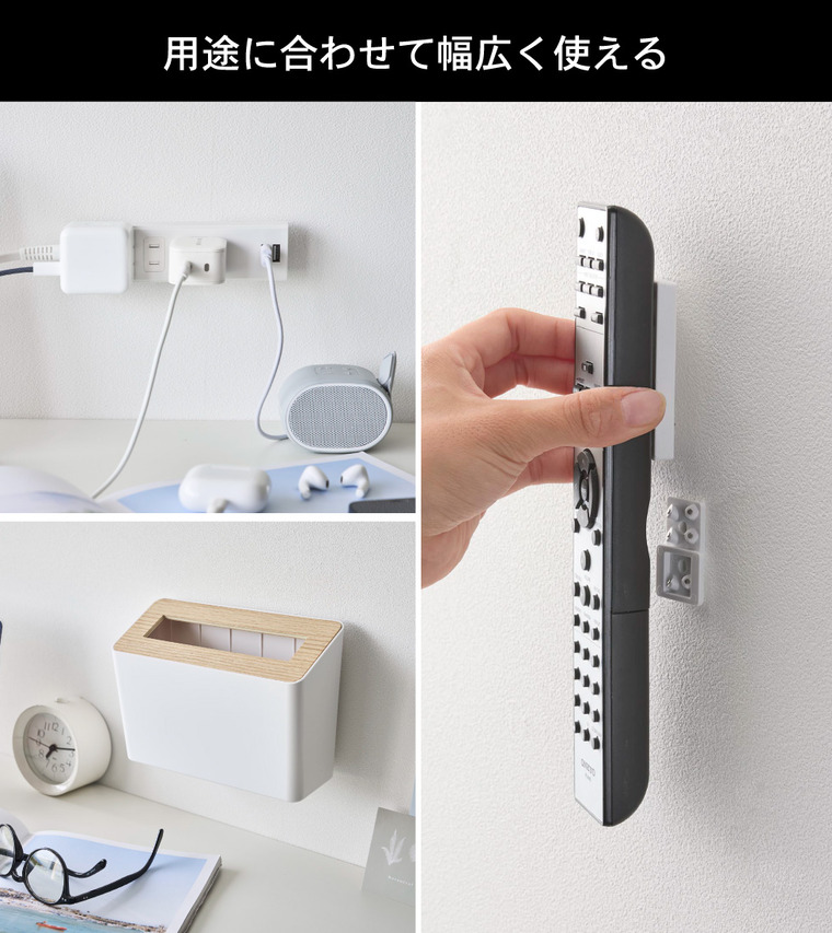 壁付け 電源タップ収納 ホルダー タワー 2個組 山崎実業 tower 11372 11373 ホワイト ブラック / ホワイト