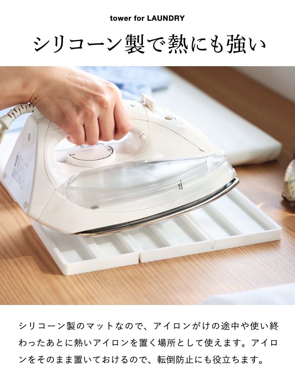 tower 折り畳み シリコーン アイロンマット タワー 山崎実業 11381 11382 ホワイト ブラック / ホワイト
