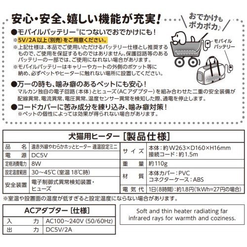 遠赤外線 やわらかホッと ヒーター 適温設定 ミニ