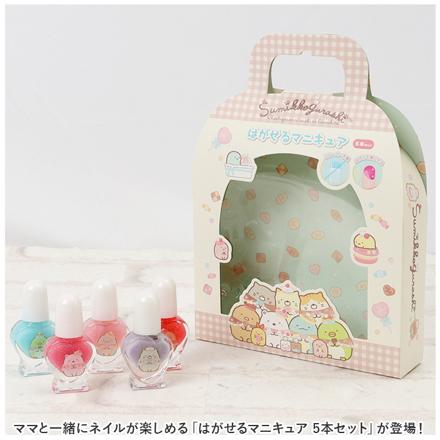 キャラクター はがせるマニキュア5本セット マニキュア すみっコぐらし