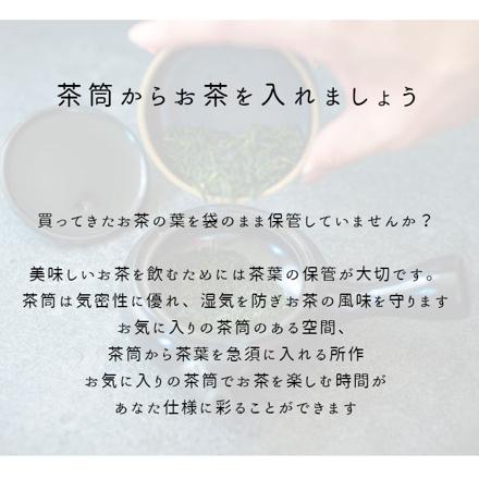 ロクサン 茶筒 WH