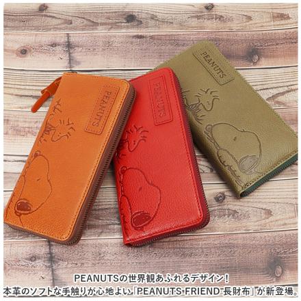 PEANUTS FRIEND 長財布 財布 CAMEL