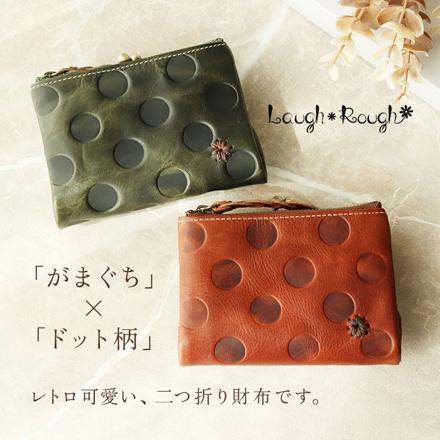 Laugh Rough 外ガマ二つ折り財布 GREEN