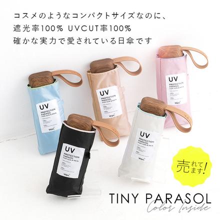 ワールドパーティー W by WPC. TINYパラソル CoLor InSiDe 折りたたみ傘 オフ