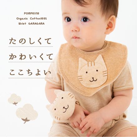 POMPKINS BABY オーガニック リストガラガラ リストガラガラ Y-1300.シマリスBR