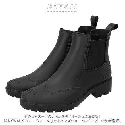 ANYWALK エニーウォーク ショートレインブーツ L(26-26.5cM) BLACK