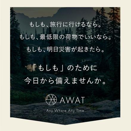 AWAT シャカシャカウォッシュバッグ ウォッシュバッグ グリーン