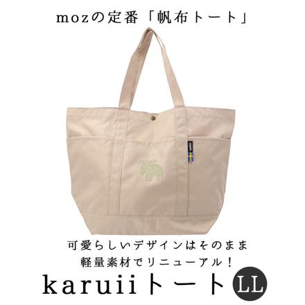 Moz karuiiﾄｰﾄ LL トートバッグLL ブラック