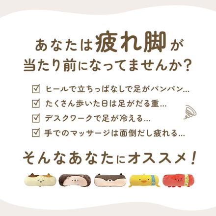 足ぶるぶるる フットマッサージャー アヒル