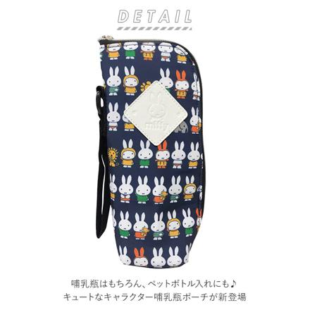 キャラクター 哺乳瓶ポーチ はらぺこあおむし/ブルー