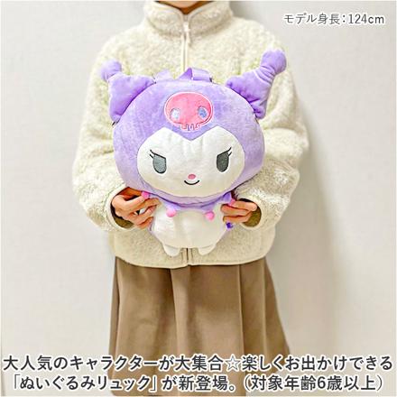 キャラクター ぬいぐるみリュック マイメロディ