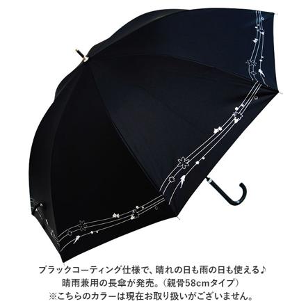 晴雨兼用日傘 58cm ブラックコーティング SJ1307無地BK