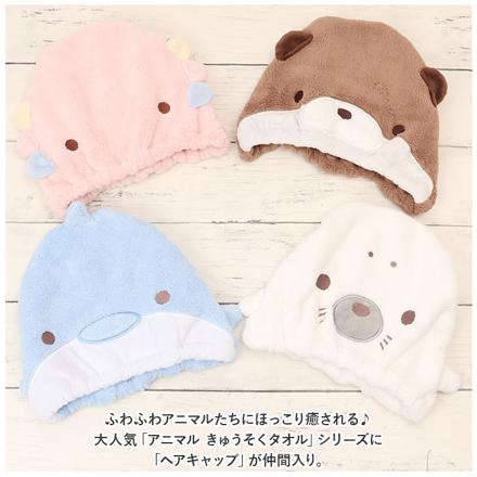 アニマル きゅうそくタオル ヘアキャップ イルカ