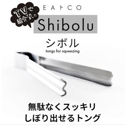 EAトCO シボル トング シルバー