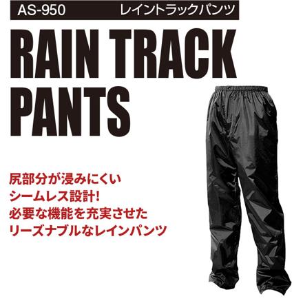 MAKKU レイントラックパンツ AS-950 レインパンツ ブラックM