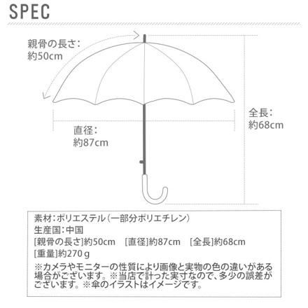 アテイン ATTAIN 女児 １コマPOE ジャンプ傘 50cm 1326.アリスサックス