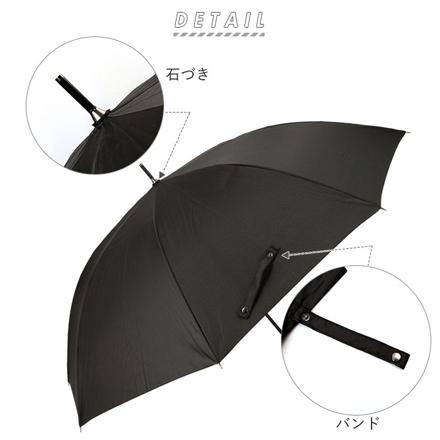 ATTAIN アテイン 強風対応 長傘70cm 黒×パイピングカーキ