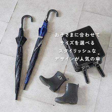 ATTAIN アテイン 男児 58cM 60cM 長傘 長傘 緑60cM.スピードスター