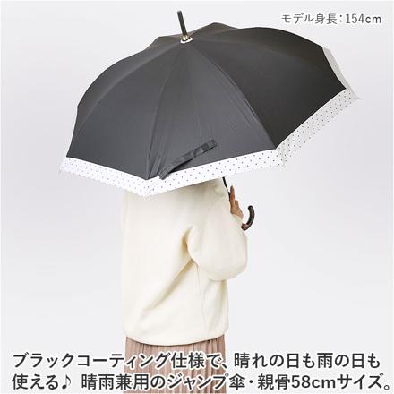 ATTAIN 晴雨兼用 ジャンプ傘58cM 晴雨兼用傘 6651ネイビー