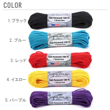 アトウッド・ロープ MFG ATWOOD ROPE MFG. パラコード 100フィート 無地 無地 1.ブラック